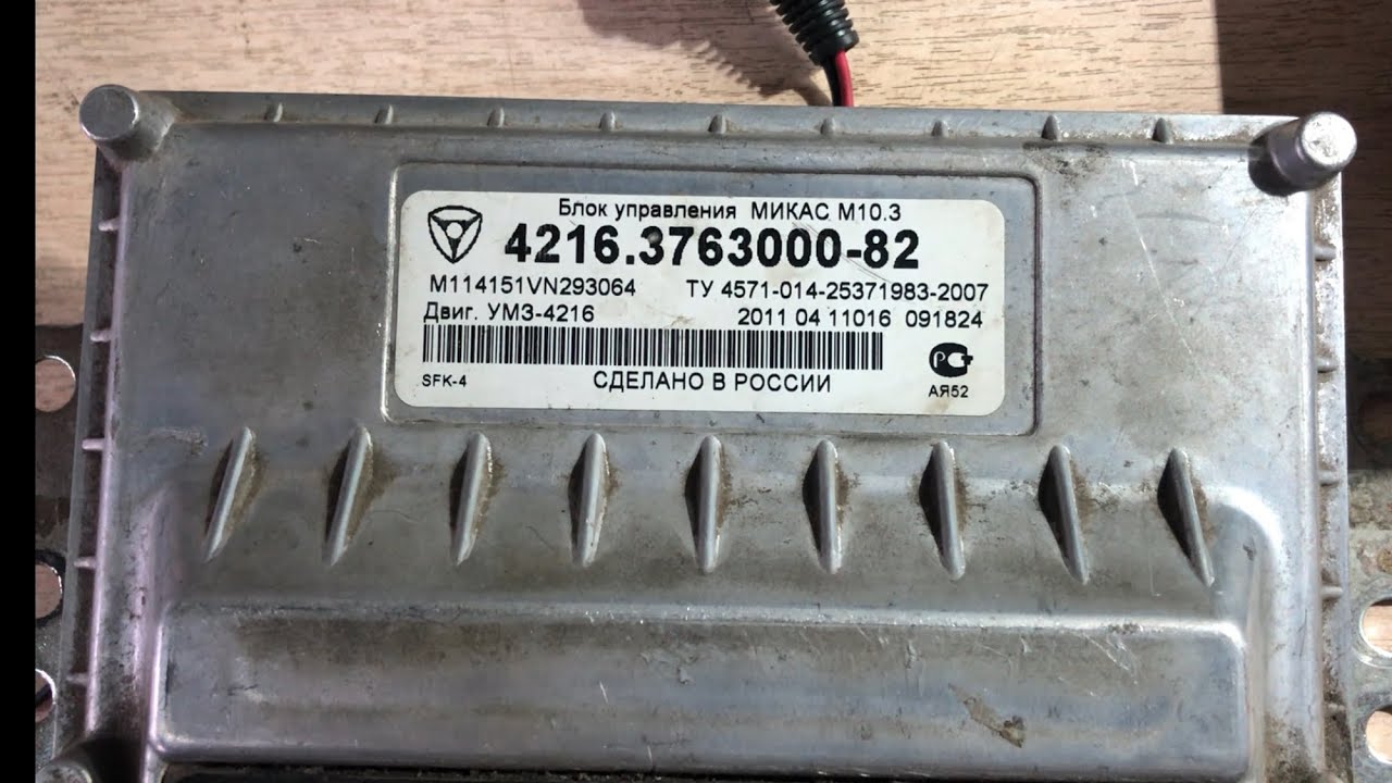 Прошить мозги на газель крайслер - 96 фото