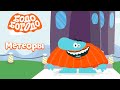 Метеоры - Бодо Бородо | ПРЕМЬЕРА 2021! | мультфильмы для детей 0+