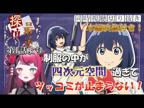 [With main story] Why are weapons appearing?! Check out the hilarious developments! | What's up w...