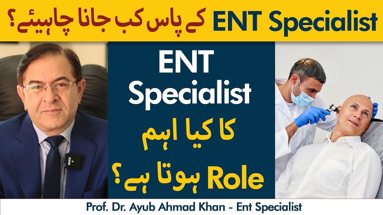 When To Visit An ENT Specialist ENT Specialist Ke Paas Kab Jana mobile-aa-gaya-got-pranked-mandi-kab-jana-youtube