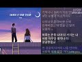 이보람 Koni 내 맘을 넌 알까 모를까 Mp4 이보람 Koni 내 맘을 넌 알까 모를까 Mp4