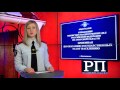 Ведомственная программа &quot;Разглашению подлежит&quot; 18.01.2016 г.