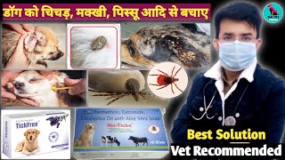 Anti - Tick Soap For Dogs & Cats 💥 || Best Result 👌 And Low Price || No Side Effects || Ticks Soap