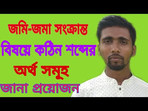 ভিডিও: সংক্রান্ত মানে কি?