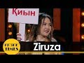 Ziruza - жаңа образ| Не қиын, не оңай екенін айтты