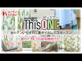 カーテンいらずの二重ボイルレースカーテン！ThisONE【カーテンくれない】／Of fashionable botanical designDouble sewing lace curtain