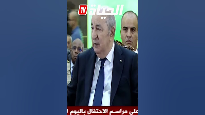 لحظة تهنئة رئيس الجمهورية للجمبازية #كيليا_نمور بعد فوزها بـالميدالية الذهبية في اولمبياد باريس