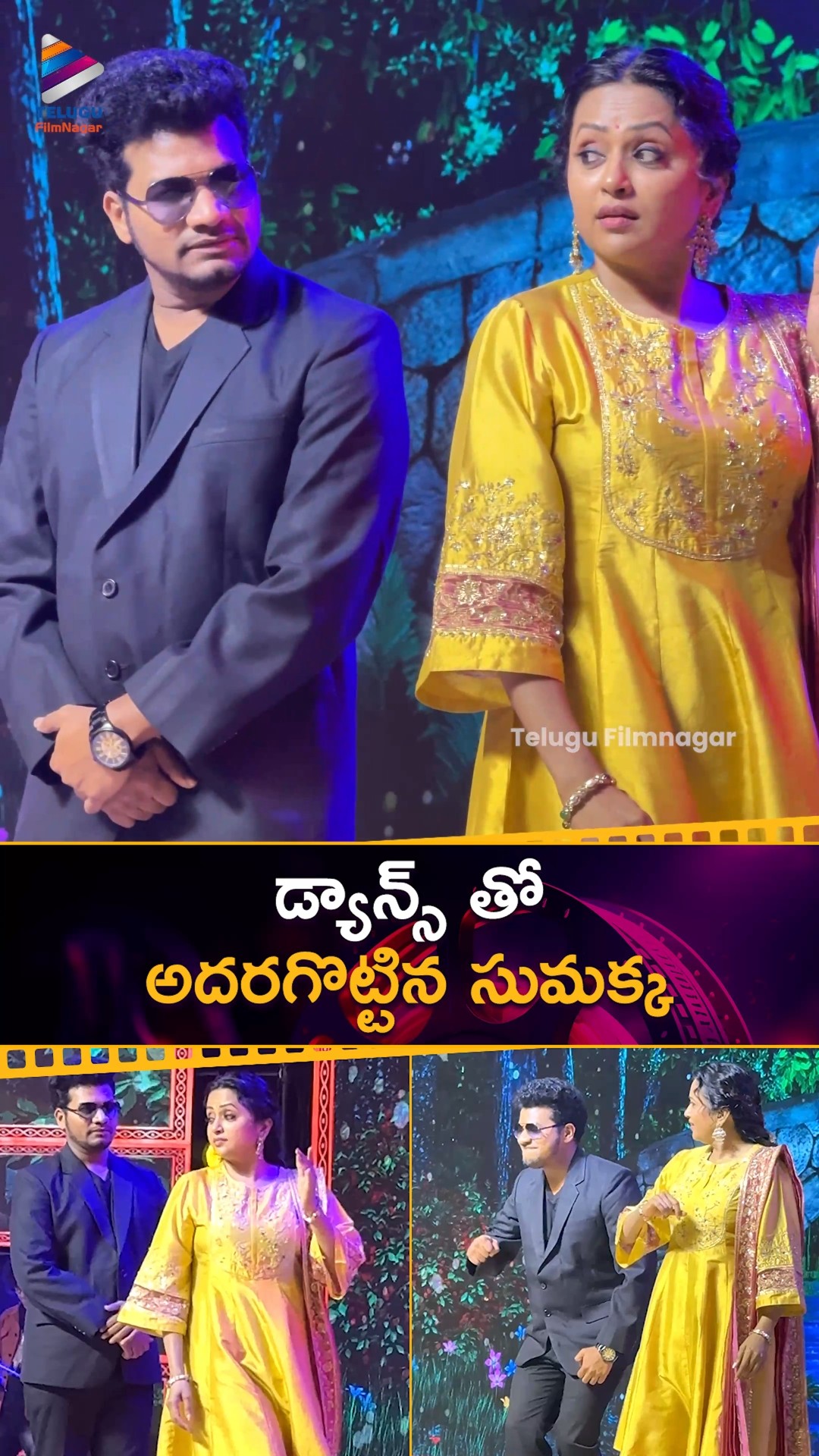 డ్యాన్స్ తో అదరగొట్టిన సుమక్క ? | #SumaKanakala | #GodariGattu | #SankranthikiVasthunam | #Shorts