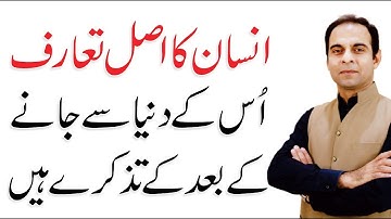 Very Motivational Talk of Qasim Ali Shah with Police Officers in Karachi