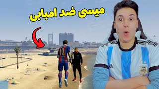 تحدى ميسى ضد امبابى فى جاتا 5 مين يكسب !! Messi vs Mbappe