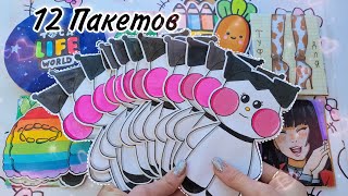 KUROMI🐣 Made 12 PACKAGES? Paper Surprises🌸 Unboxing Marinka D