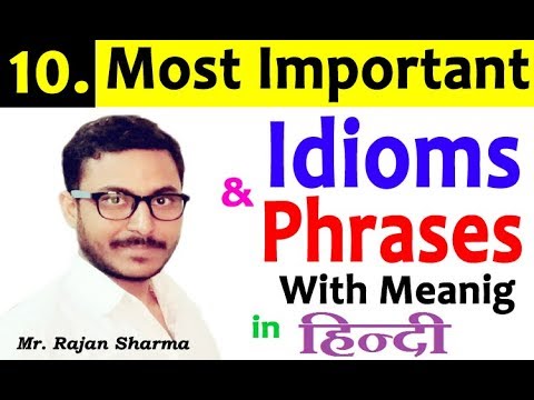 Idioms & Phrases with Meanings in Hindi - YouTube