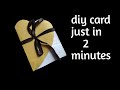 Diy card ideas in 2 minutes | Easy and beautiful card ideas