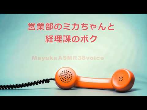 【ASMR男性向け】telephone dating service(prologue) [中文字幕]Japanese ASMR /여자 일본인