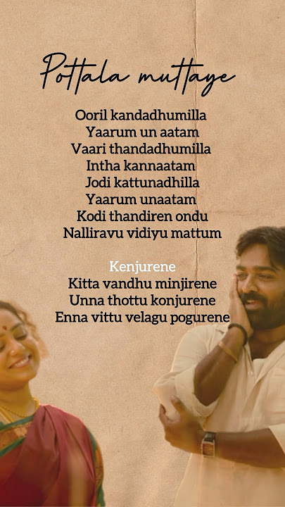 Pottala Muttaye song lyrics✨| Santosh Narayanan | Sublahshini #trending #music #lyrics
