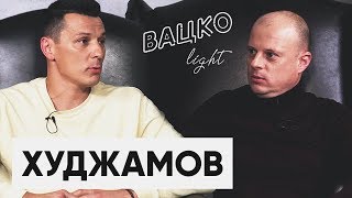 Худжамов - про всиновлення, пияцтво та участь у договірняках