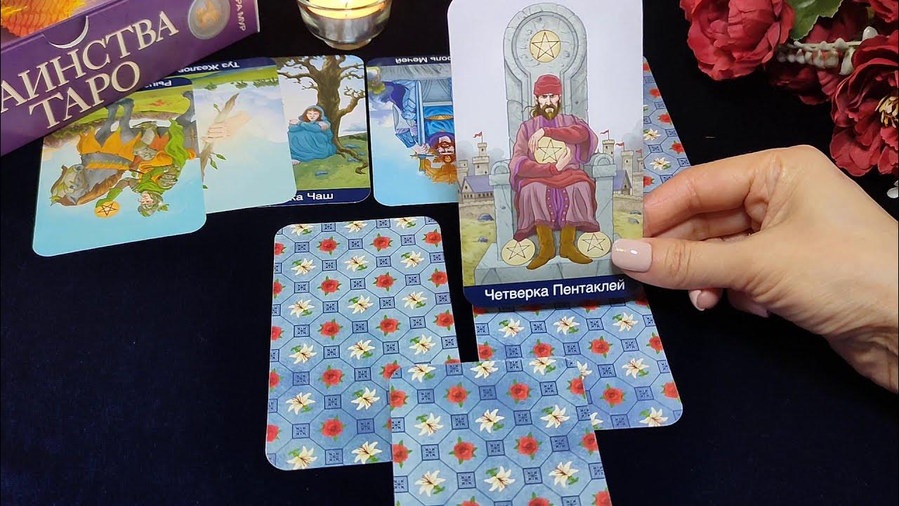 Знаки зодиака в таро. Императрица золотое таро. Дева таро март. 03. Таро гороскоп.