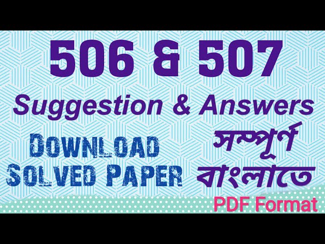 506 & 507 Suggestion and Answers Download l SMDN Tutorial class=