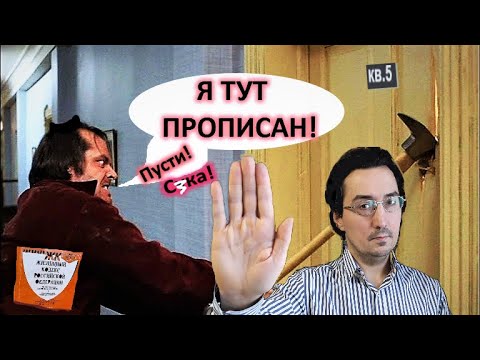 Видео: Каковы риски третьих лиц?