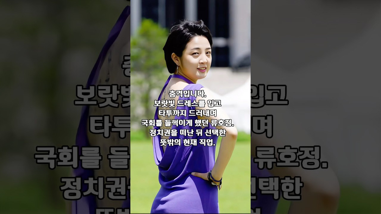 #정치 #뉴스