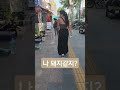 어떻게 그렇게 말을해 #나돼지같지 #사모님 #사랑 #배우 #영화 #감사 #맛집 #여행 #아름다움 #봄꽃