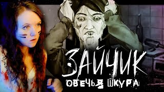 Этот Мод Ломает Психику! Tiny Bunny - Тайна Бяши | Зайчик