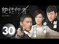 苗僑偉(卓凱)勾結　前保安局長｜使徒行者 30/31｜苗僑偉｜佘詩曼｜林峯｜陳敏之｜許紹雄｜警匪懸疑劇｜港劇｜粵語中字｜2014