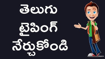 Anu Script Manager Telugu Typing Tutorial  Part 3