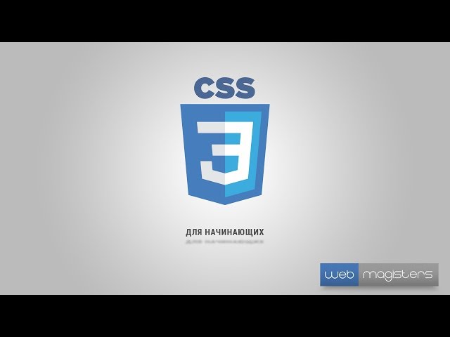 CSS3 для начинающих | #4 Идентификаторы и классы