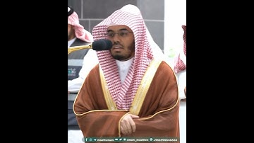 ترتيل مؤثر لفواتح سورة مريم بصوت الشيخ ياسر الدوسري