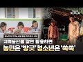 [Project Highlight] 캄보디아의 교육과 영양의 미래를 밝히다🇰🇭ㅣ지역농산물 활용 급식 사업