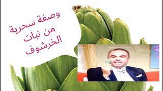 د.عادل عبدالعال وصفة تخسيس سهلة