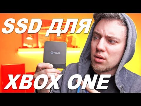 ЭТО SSD ДЛЯ XBOX ONE!