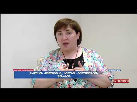 ია ანთაძე:დღეს მოამბე არის ბევრად უფრო კრიტიკული, ან მინიმუმ ისეთივე, როგორიც იყო ბოლო წლებში