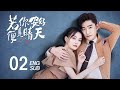 ENG SUB 张翰霸总三部曲 帅气霸总爱上萌系国潮设计师 EP02 若你安好便是晴天 Sunshine Of My Life 杉杉来了 东八区的先生们 遇见你之后 ENG SUB 张翰霸总三部曲 帅气霸总爱上萌系国潮设计师 EP02 若你安好便是晴天 Sunshine Of My Life 杉杉来了 东八区的先生们 遇见你之后