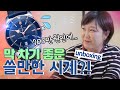 구독자가 직접 들고 온 브라이틀링 슈퍼오션 헤리티지 II B20 오토매틱 언박싱 & 리뷰