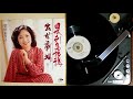 柴田あき子 , 日本列島旅鴉 , TOSHIBA TP-17713-A , 1985.5