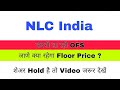 NLC India share latest news | NLC India OFS News | NLC India share news | NLC India News Today 