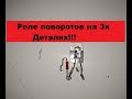 -Супер-Простое реле поворотов! Всего три детали! Соберет даже ребенок!