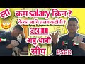 ला, कम salary किन?🇦🇪why less salary?#psbd#securityguard#motivation @life dubai with Raju thapa