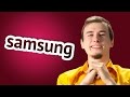 SAMSUNG? — #ТЕХNEWS 12