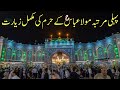Pehli martaba Mola Abbas as k rozy ki mukammal ziyarat | Full detailed video of shrine mola Abbas as