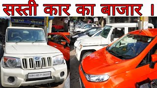 मात्र ₹35,000 देकर कोई भी कार ख़रीदे | Cheap Price Used Cars In Karol Bagh screenshot 5