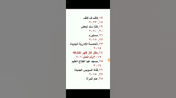 تسريبات مسابقة 30 ألف معلم مسابقة 30 الف معلم تسريبات تسربات 
