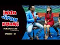 Inah jiyon kahni  miranda das  an interview  tv disom