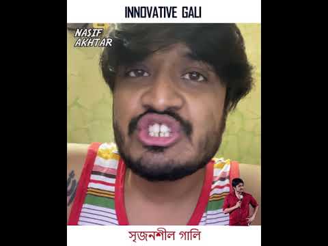 Innovative Gali | Bengali | Nasif Akhtar