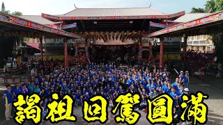 20240505朗公菩薩謁祖圓滿完成 60台賓士載神尊會香 濟聖宮緣濟公廟