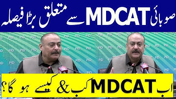 PMC Latest News MDCAT 2022  Big Change MDCAT 2022 latest News PMC latest News PMDC Bill 2022