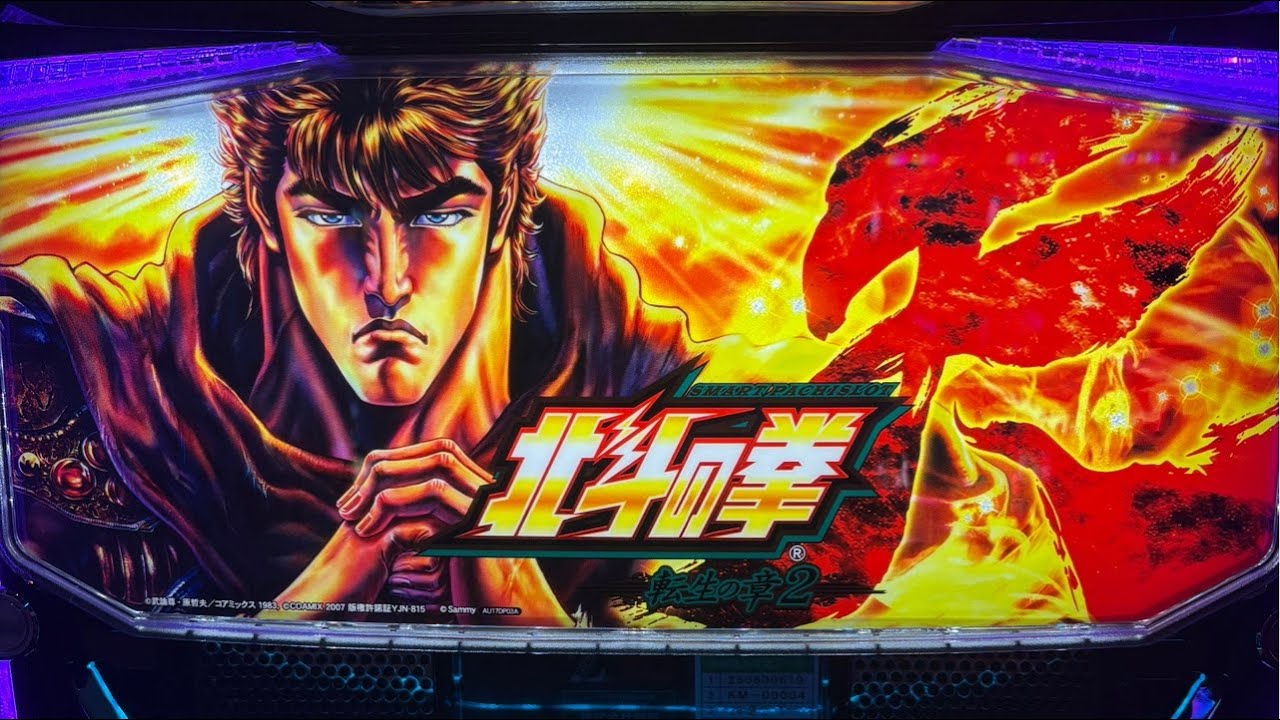 スクランブル田谷店様にてスマスロ北斗の拳転生2生配信実践！