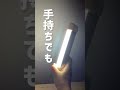 もしもに備えてLEDライト 800-LED015N